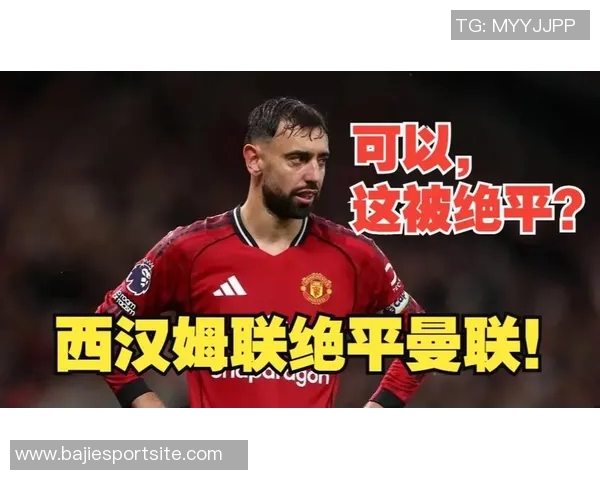 主场人数占优却惨遭逆转曼联输球方式令人失望 主场人数占优却惨遭逆转曼联输球方式令人失望