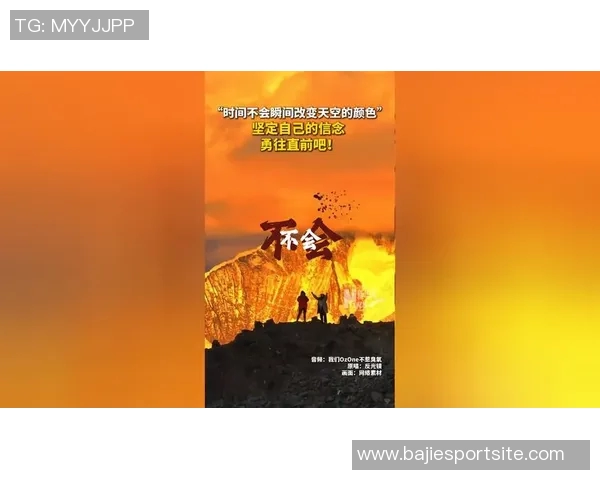 奥纳纳十年成就回顾：无畏挑战勇往直前的人生信念