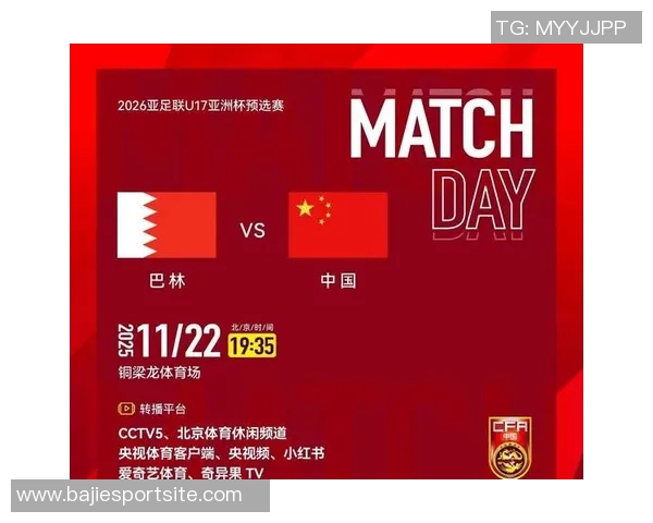 CCTV5全程直播国少队亚预赛首轮对阵巴林队精彩赛事即将开启